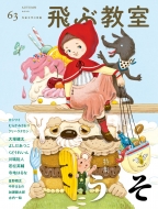 �G����ԋ��� 63(Autumn 2020)