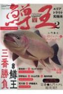 Magazine (Book)/륢ޥ  Vol.2 Naigai Mook