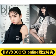 《HMV&BOOKS online限定特典：高橋未来虹（日向坂46）ポストカード》blt graph.vol.61【表紙：齊藤京子】