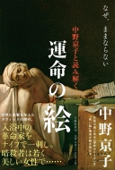 ���싞�q�Ɠǂ݉��� �^���̊G �Ȃ��A�܂܂Ȃ�Ȃ�