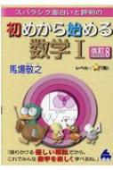 馬場敬之 Hmv Books Online