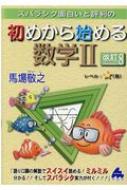 馬場敬之 Hmv Books Online