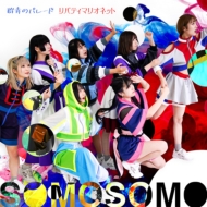 SOMOSOMO/ĤΥѥ졼 / Хƥޥꥪͥå (+५)(Ltd)