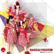 BANZAI JAPAN/Banzai Fighter / ﵯɤ / ǥХ꡼ (D)