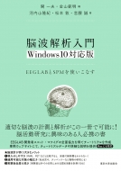 ]g͓ Windows10Ή EeglabspmgȂ
