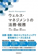 �E�F���X�E�}�l�W�����g�̖@���E�Ŗ�