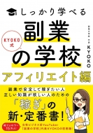 Kyoko (Book)/Kyokowׂ Ƃ̊wZ AtFGCg