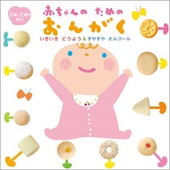 Childrens (q)/Ԃ񂽂߂̂񂪂  ǂ悤  ₷IS[ (0΂2Δ)