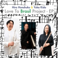 Hiro Honsuku / ͼ/Love To Brasil Project - Ep
