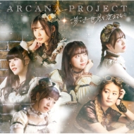ARCANA PROJECT/̴���������Ѥ���ʤ�