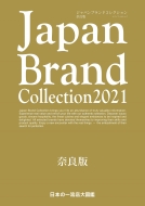 Japan Brand Collection 2021 �ޗǔ� ���f�B�A�p�����b�N
