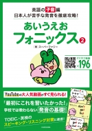 ѡե/ե˥å 2 Ѹ Ҳ  ܿͤȯŰ칶ά!2