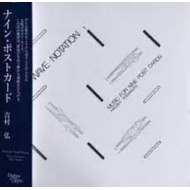 Music For Nine Postcards