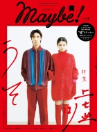 ش/Maybe! Vol.10 Shogakukan Select Mook