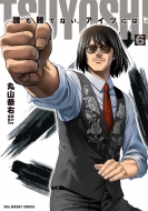 Tsuyoshi �N�����ĂȂ��A�A�C�c�ɂ� 6 ���N�T���f�[�R�~�b�N�X