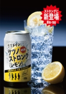 ケツメイシ/ケツノストロング (レモン)(Ltd)