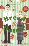 Bread&Butter 10 }[KbgR~bNX