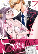 �t�B�A���Z�ے��͗D�����hs Love-quiche Comics