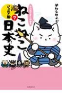 ˤ/ޥ󥬤Ǥ褯狼 ܻͤͤ˥˥ 7