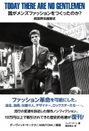 �N�������Y�t�@�b�V�������������̂�? ���p���j�������j