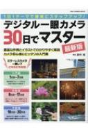 Magazine (Book)/ǥ㥫30ǥޥ ǿ 󡦥å