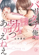 ���İ���/�Х꥿���β�������̣����ʤ��֤ĤȤ����ꤨ�ͤ� Clair Tl Comics