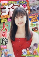 �T�����N�`�����s�I�� 2020�N 12�� 10����