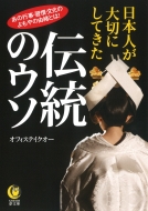 ���{�l����؂ɂ��Ă����`���̃E�\ Kawade������