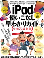Ipad�������Ȃ����킩��K�C�h(��)