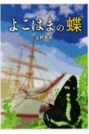 ¼ʸ/褳Ϥޤĳ