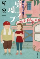 �p�Ѓ��u �X���ܘY 2 ���t����