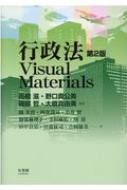 s@visual Materials 2