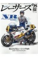 Magazine (Book)/Racers  Vol.4 The Nr Project 󥨥å