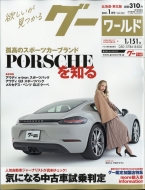 Goo World (�O�[���[���h)�k�C���E���k�� 2021�N 1����