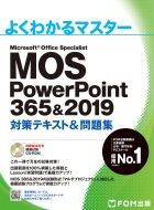 Mos Powerpoint 356 & 2019 ΍eLXg & W 悭킩}X^[