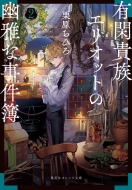 �������Ҥ�/ͭ�׵�²���ꥪ�åȤ�ͩ���ʻ����� 2 ���Ѽҥ����ʸ��