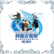 Monster Hunter Orchestra Concert Shuryou Ongaku Sai 2020