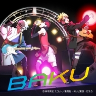 BAKU 【完全生産限定盤】(12インチアナログレコード)