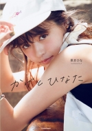 �����ƂЂȂ� �i��Ђ�1st�X�^�C���u�b�N