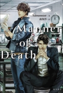 Manner@of@Death