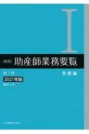 福井トシ子 Hmv Books Online