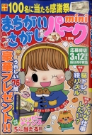 �܂������������p�[�N 2021�N 1����