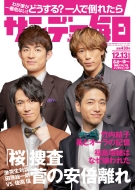 �T���f�[���� 2020�N 12�� 13����