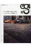 Magazine (Book)/Es4 2021ǯ 1��� Vol.90 ��ʸ��å�