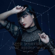 ·̾轻/Keep Weaving Your Spider Way