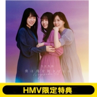 �shmv������T�t���t�l�͖l���D���ɂȂ� �y����d�l����� Type-b�z(+blu-ray)