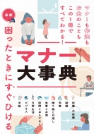 ޥʡˡβ/ǿ äȤˤҤ ޥʡŵ