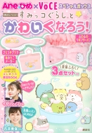 ���݂��R���炵�Ƃ��킢���Ȃ낤!�X�y�V�����{�b�N�X 3��t�^��!(��)�u�k��mook(���̂����c�t��)