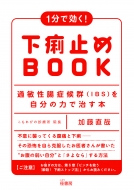 ƣľ/1ʬǸ! Ρߤbook Ĳɸ(Ibs)ʬϤǼ
