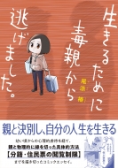 �����邽�߂ɓŐe���瓦���܂���(��)�R�~�b�N�G�b�Z�C�̐X